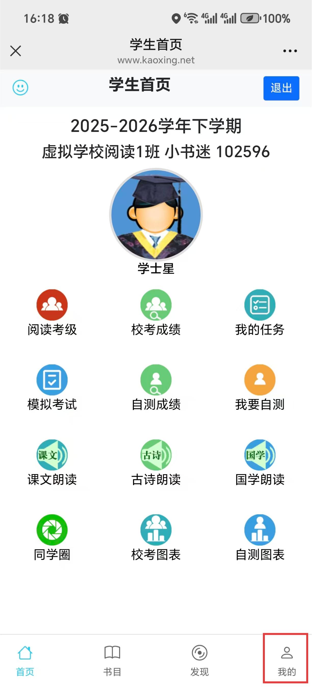 绑定微信步骤1