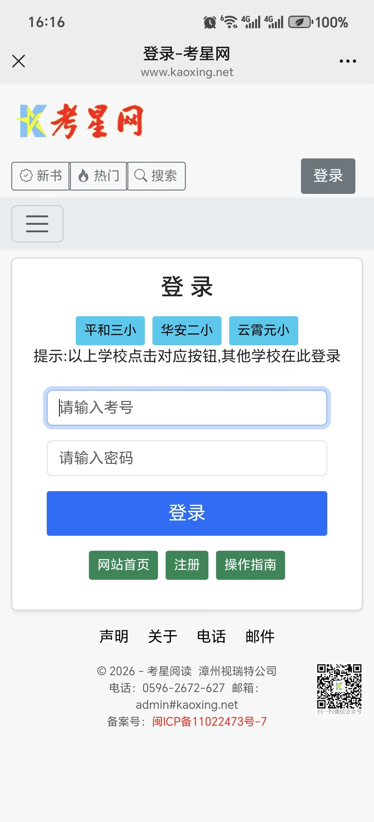 登录界面