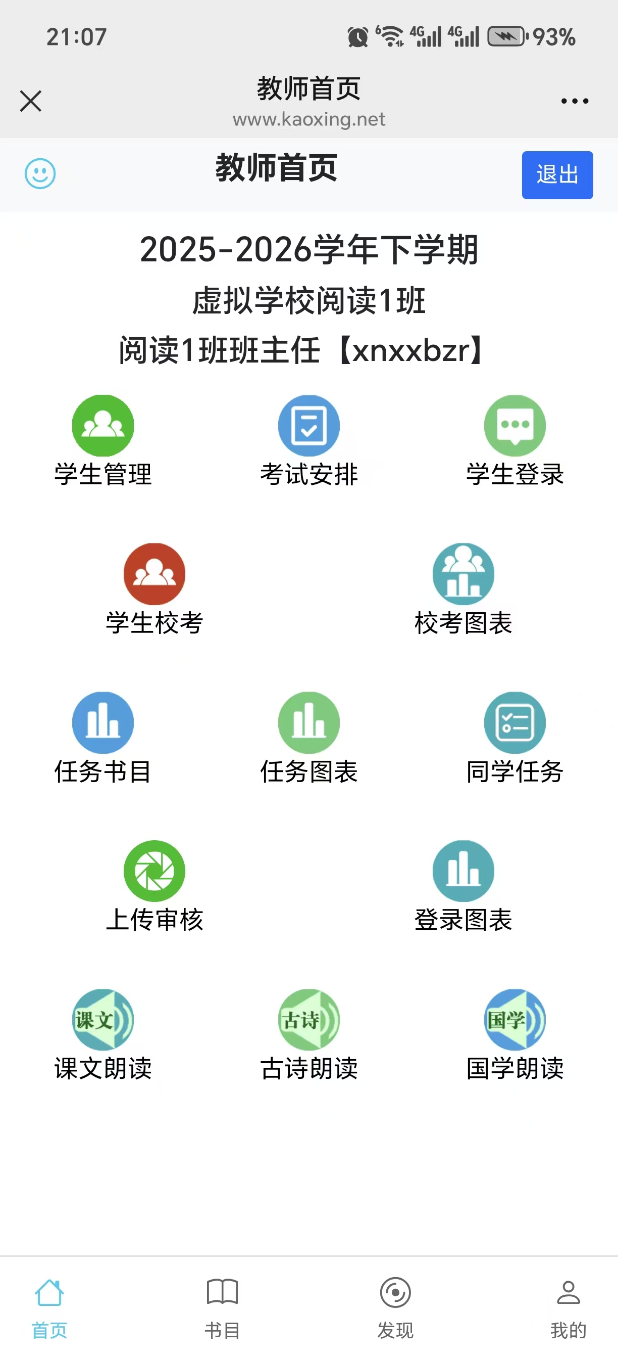教师操作1