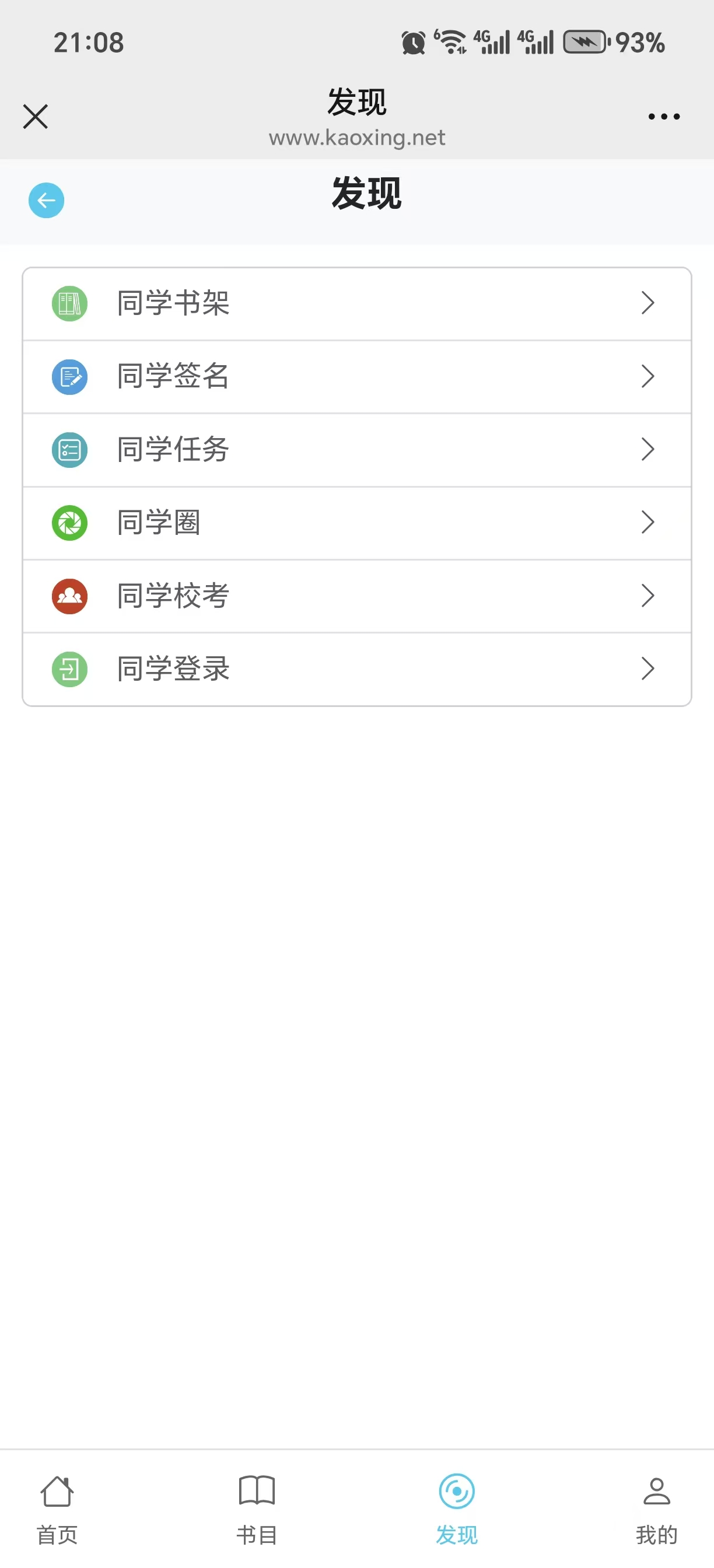 教师操作3