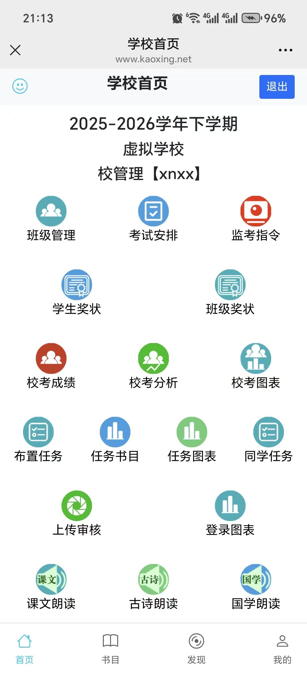 校管操作1