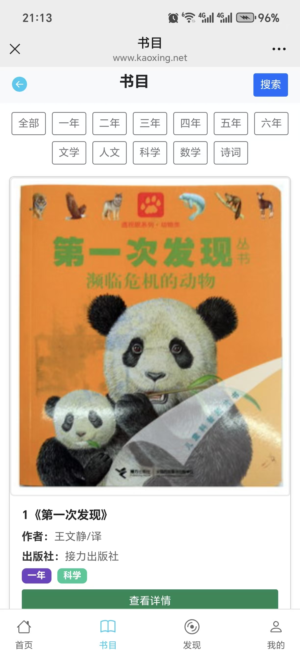 校管操作2