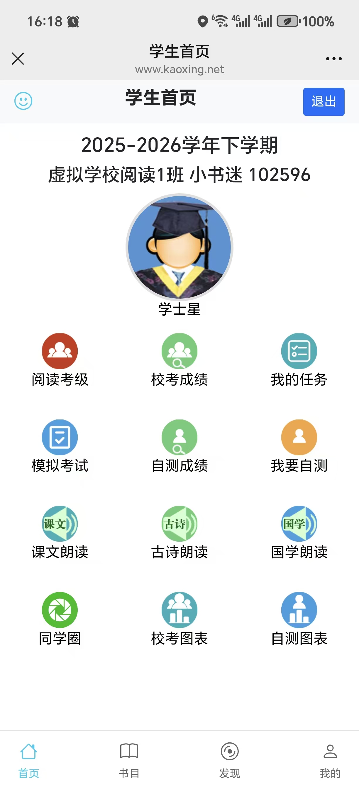 学生操作1