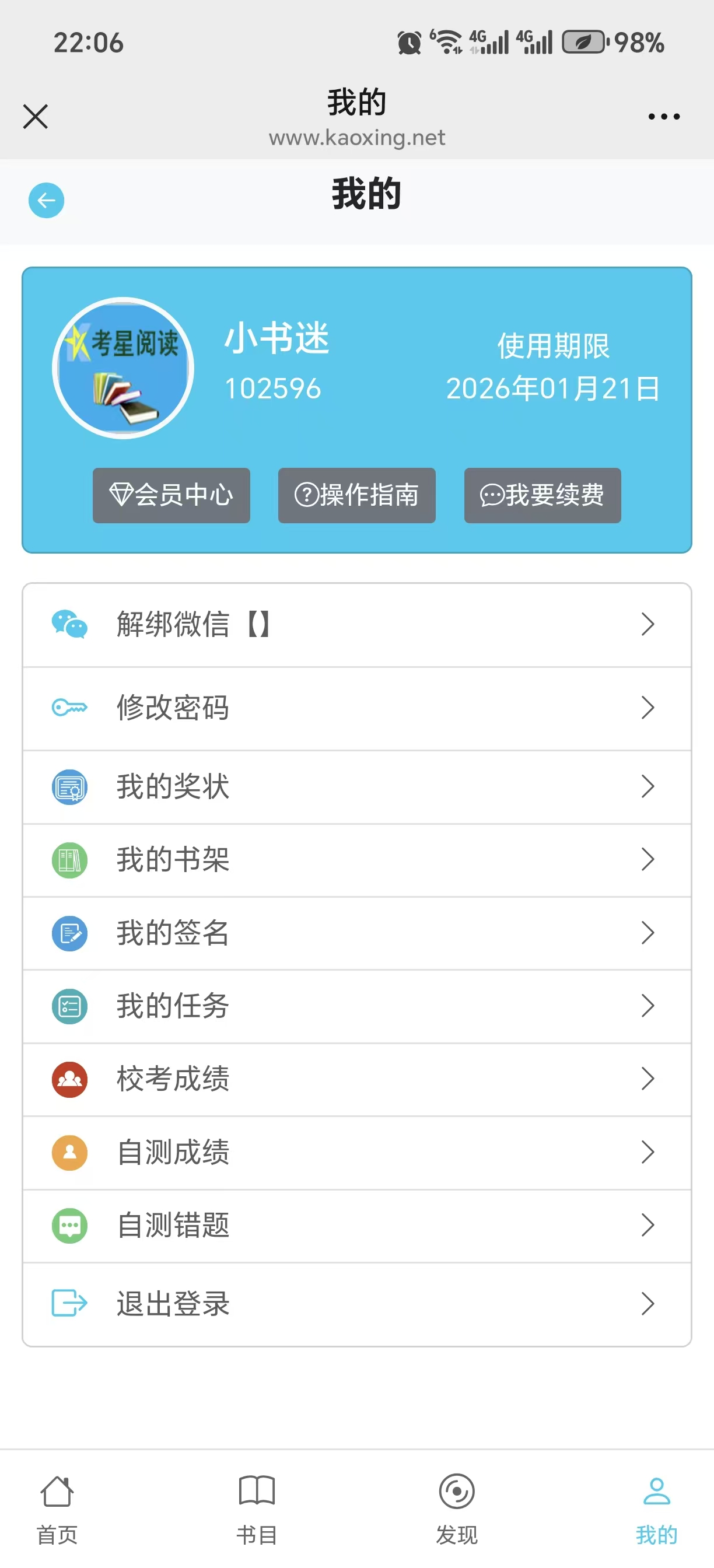 学生操作4